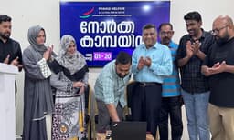 നോർക്ക ഐ ഡി കാർഡുകളും ആനുകൂല്യങ്ങളും ഉറപ്പാക്കാൻ പ്രവാസി വെൽഫെയർ:രജിസ്ട്രേഷൻ ക്യാമ്പയിന് തുടക്കമായി