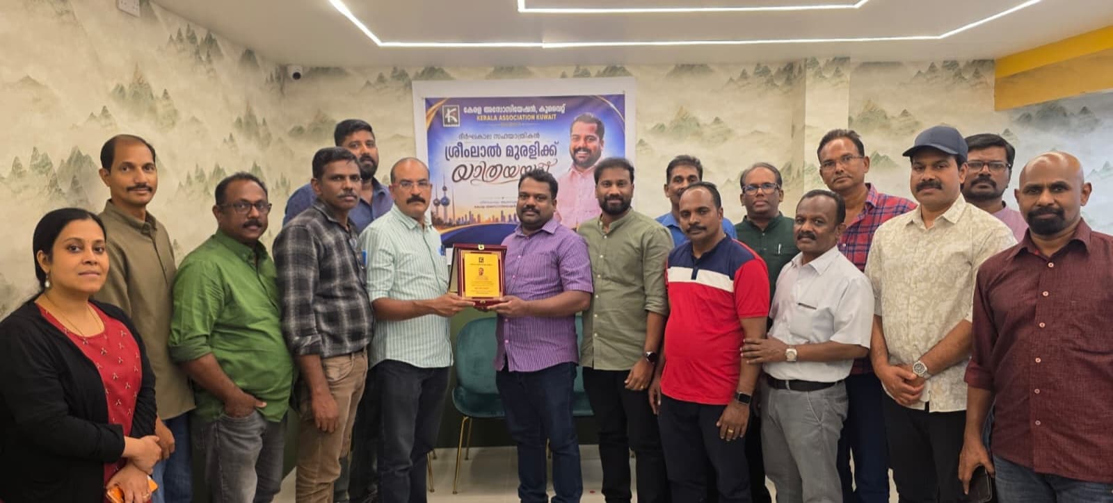 ശ്രീംലാല് മുരളിക്ക് കേരള അസോസിയേഷന് യാത്രയയപ്പ് നല്കി