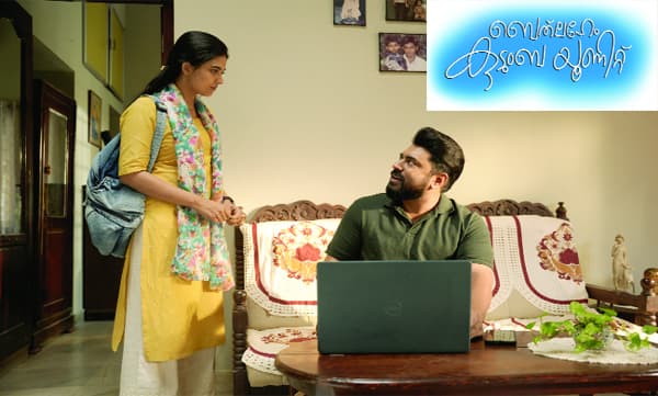 ചിരിയിലൂടെ റെക്കോഡ്; തിയറ്ററുകളില് ഉത്സവം ,ബോക്സ് ഓഫീസില് ,തരംഗം