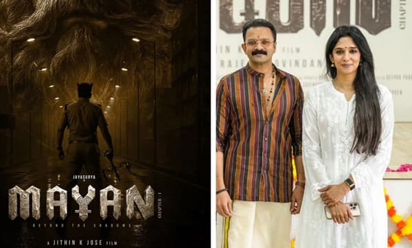 മലയാള സിനിമയ്ക്ക് പുതിയ വഴിത്തിരിവാകാൻ 'മായൻ'; ചിത്രീകരണം പുരോഗമിക്കുന്നു.