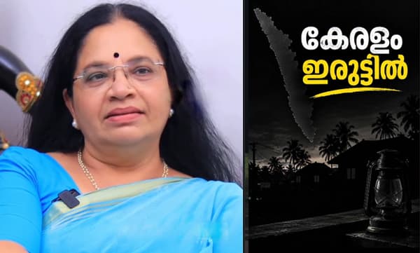 Bhagyalakshmi criticizes power outages in Kerala (Image Source: Instagram)