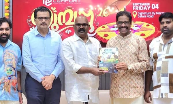 മന്ദലാംകുന്ന് വെൽഫെയർ അസോസിയേഷൻ ഖത്തർ 'തുമ്പപ്പൂ 2026' ഓണാഘോഷം സംഘടിപ്പിച്ചു