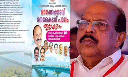 മാക്കേക്കടവ്–നേരേകടവ് പാലം ഉദ്ഘാടനച്ചടങ്ങിലേക്ക് ക്ഷണമില്ല; അതൃപ്തിയുമായി ജി. സുധാകരൻ